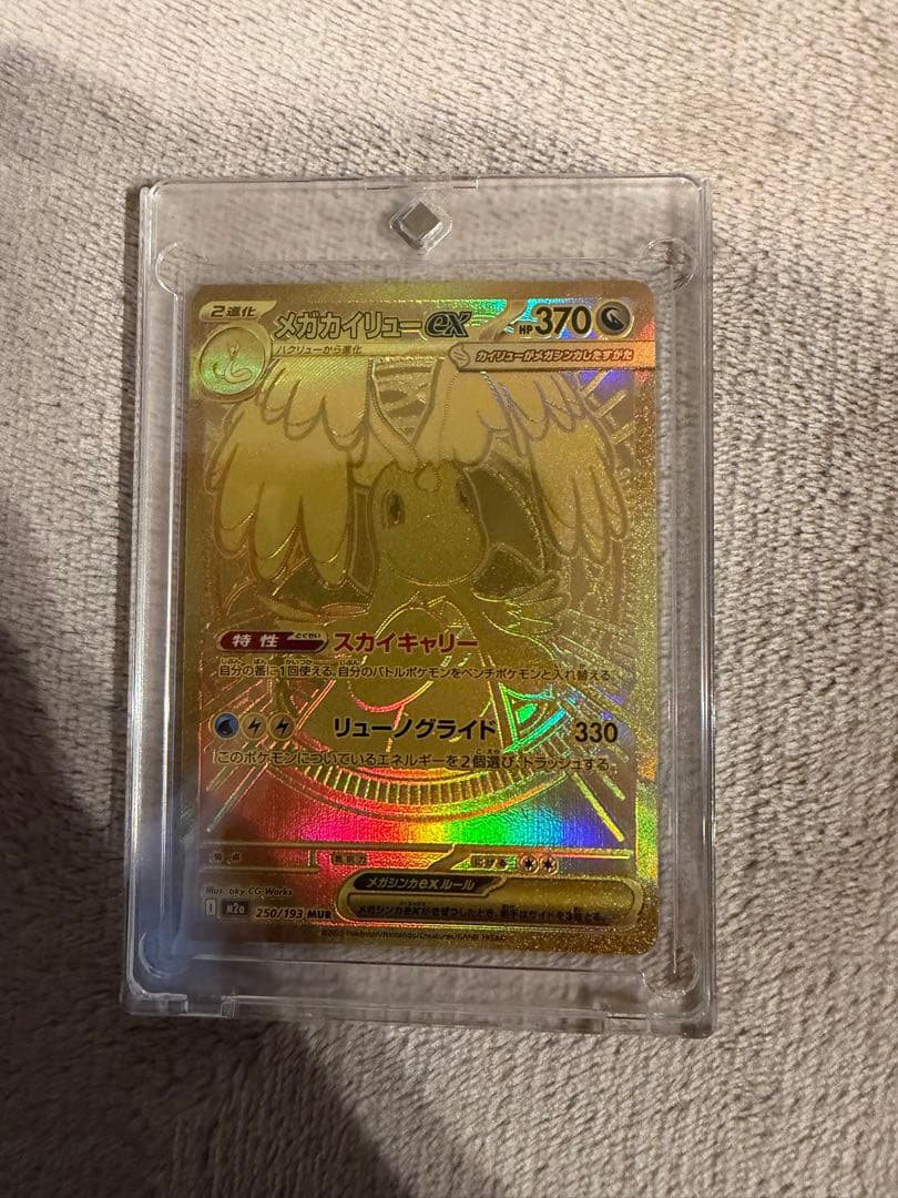 メガカイリュー ex MUR【メガドリーム】