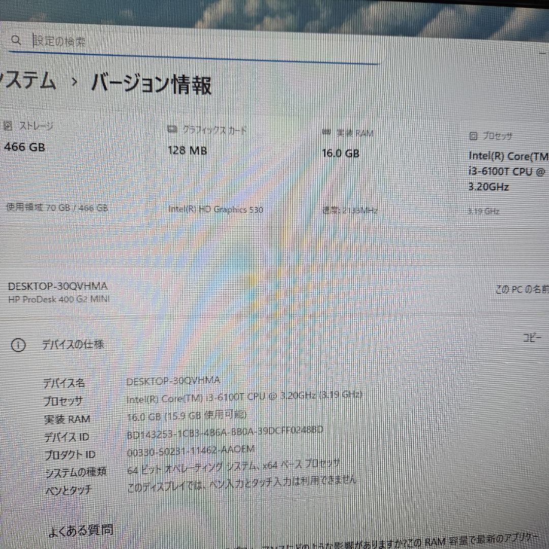 【HP】省スペースデスクトップSSD500GB