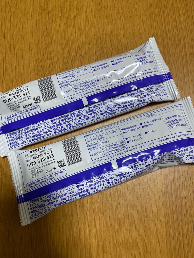 みず工房★JC0032ST★交換用浄水カートリッジtakagi★タカギ2個セット