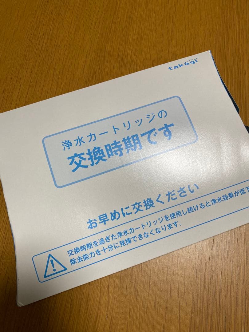 みず工房★JC0032ST★交換用浄水カートリッジtakagi★タカギ2個セット