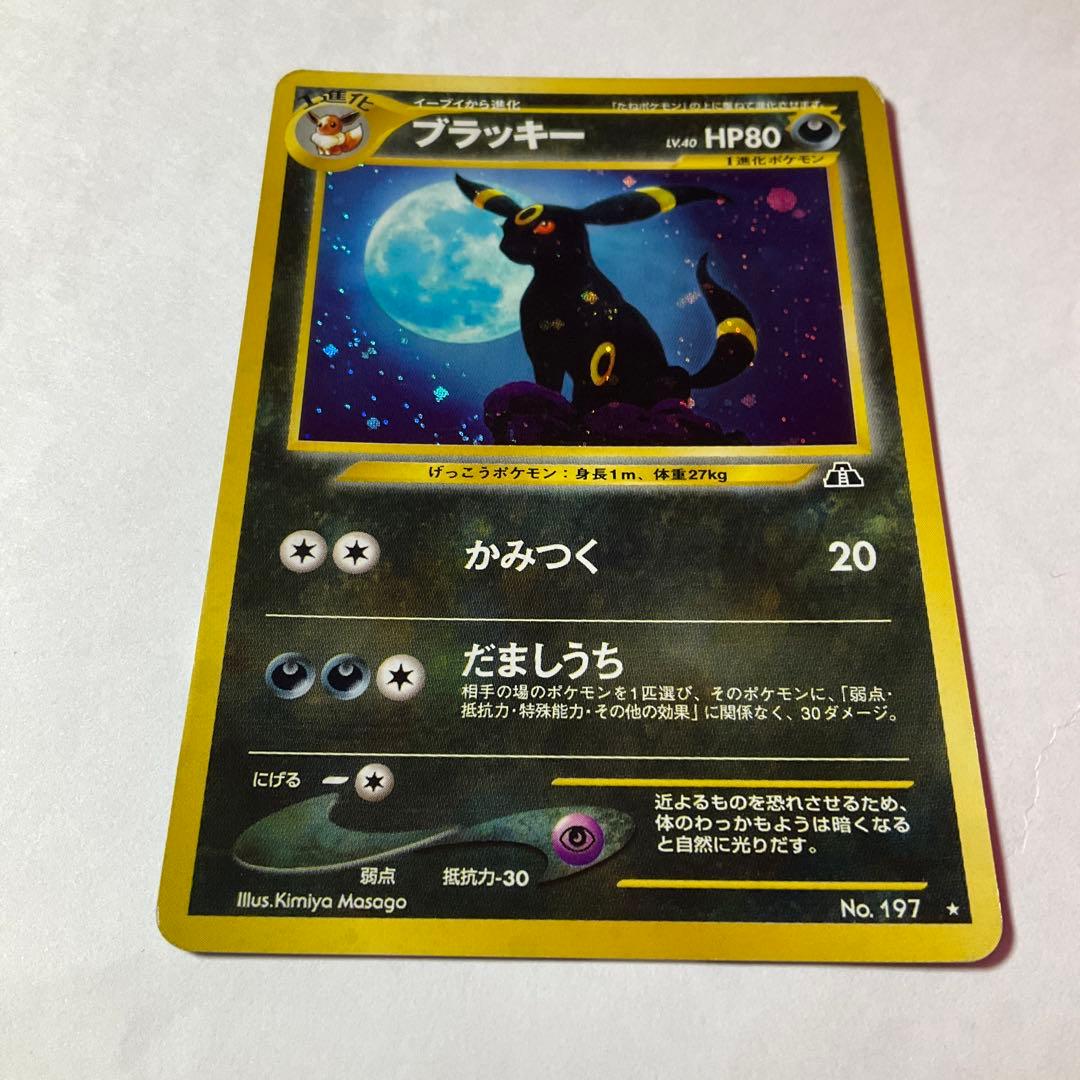 ブラッキー ★ 拡張パック第2弾 遺跡をこえて…　旧裏