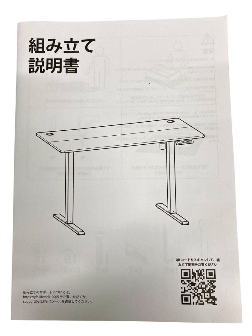 【開封済み・未使用】YFS　昇降デスク　ホワイトフレーム　ホワイト天板　上下昇降
