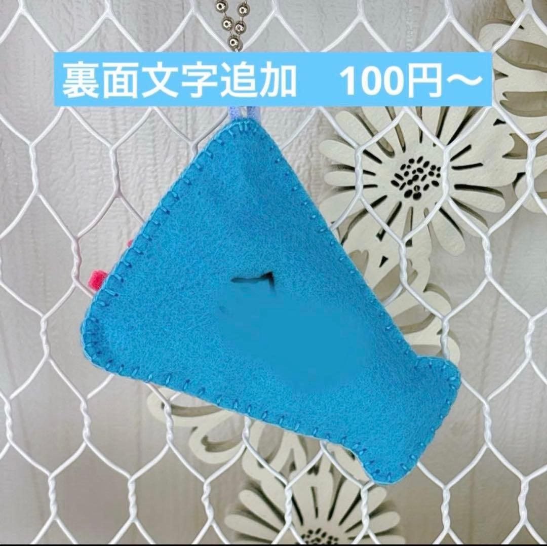 とらぼるたんページ　部活お守り