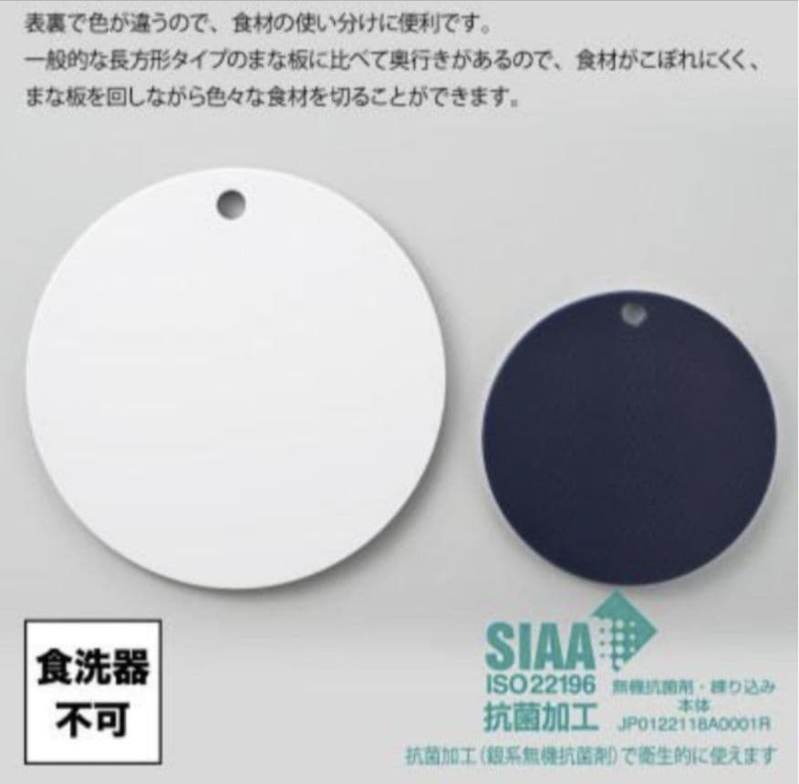 栗原はるみ まな板 35cm/24.5cm 2枚セット