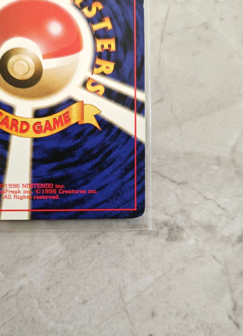 カイリュー 旧裏【美品】 PROMO ポケモンカードGB No.149