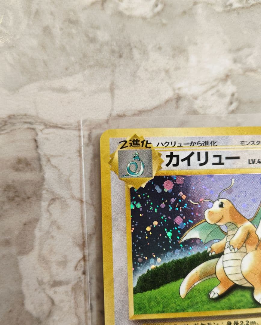 カイリュー 旧裏【美品】 PROMO ポケモンカードGB No.149