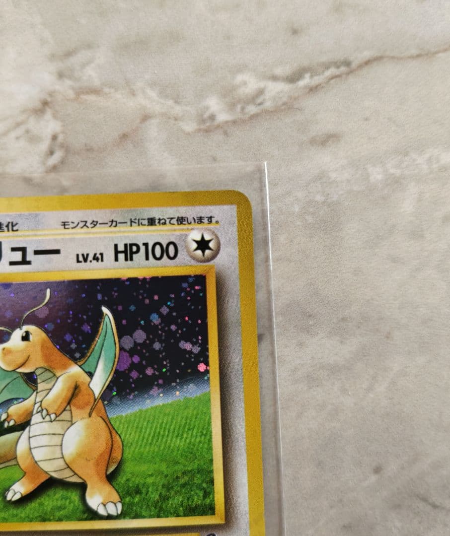 カイリュー 旧裏【美品】 PROMO ポケモンカードGB No.149