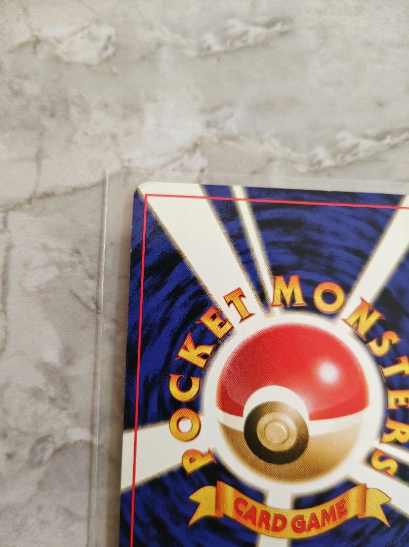 カイリュー 旧裏【美品】 PROMO ポケモンカードGB No.149