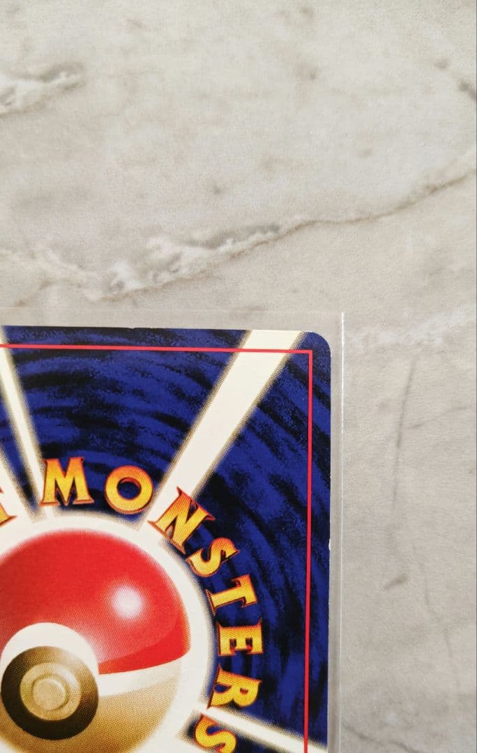 カイリュー 旧裏【美品】 PROMO ポケモンカードGB No.149