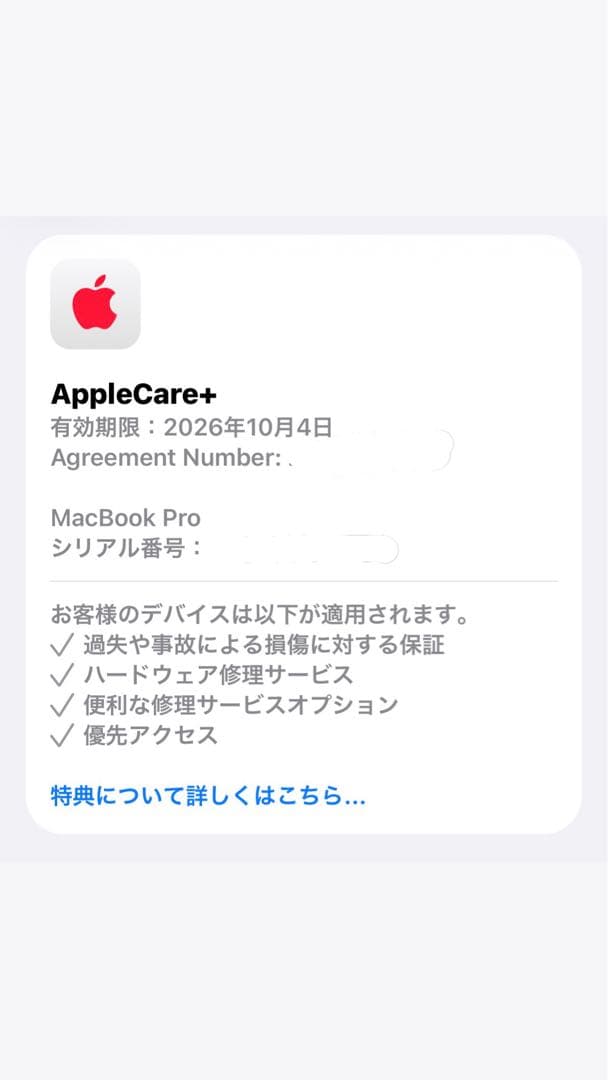 MacBook Pro 13インチ M2 16GB 美品 AppleCare付