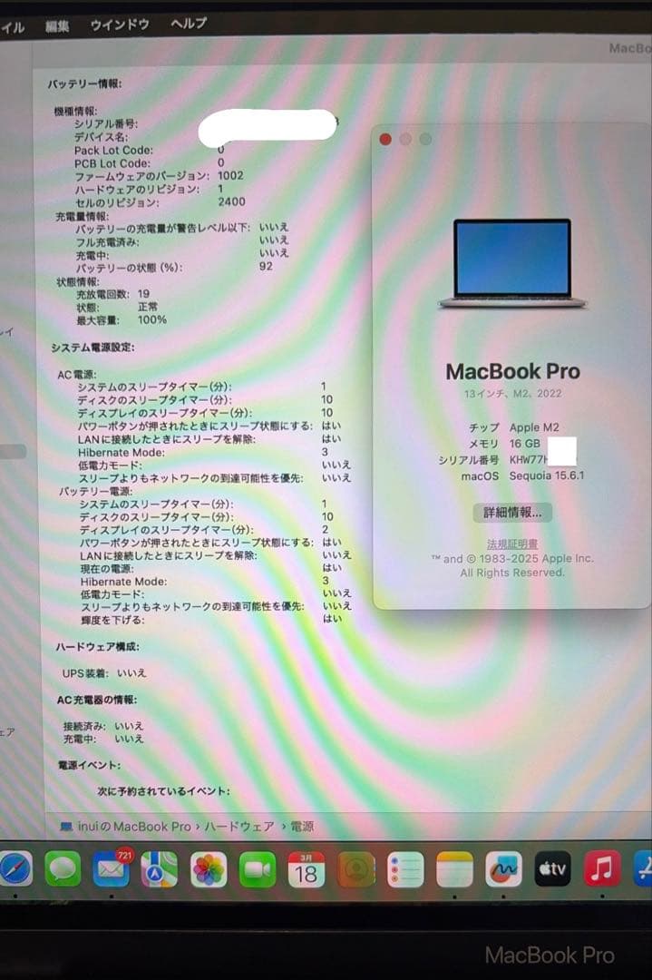 MacBook Pro 13インチ M2 16GB 美品 AppleCare付