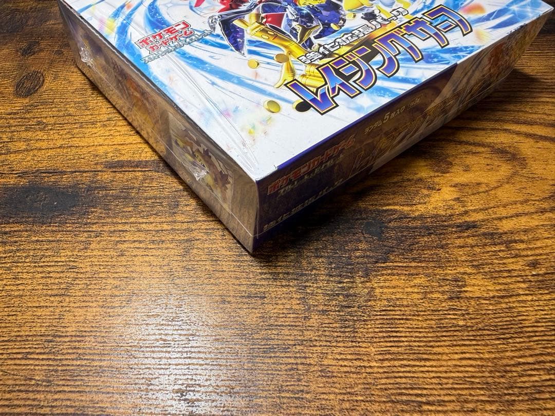 ポケモンカードゲーム レイジングサーフ 未開封box シュリンク付き