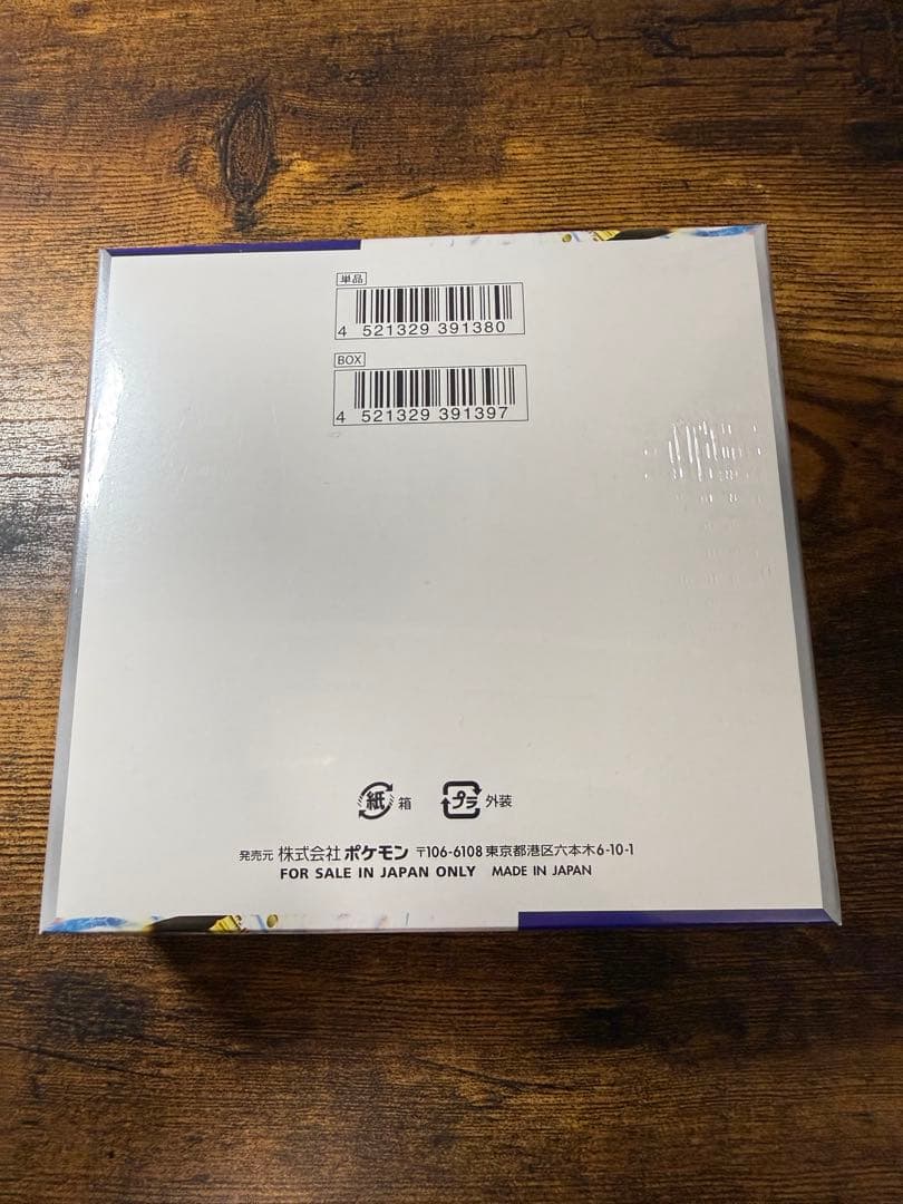 ポケモンカードゲーム レイジングサーフ 未開封box シュリンク付き