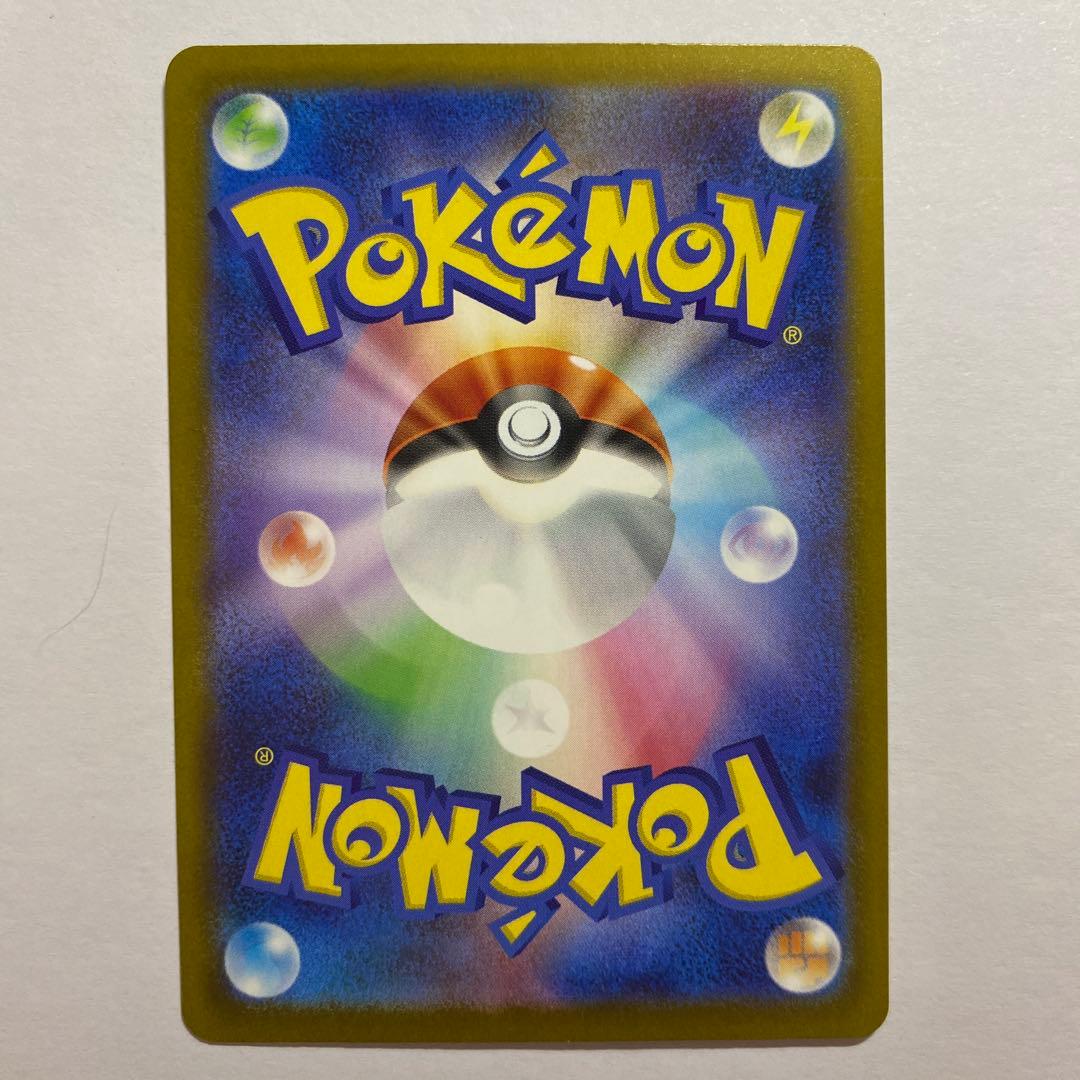 ピカチュウex SAR 234/193 MEGAドリームex ⑨