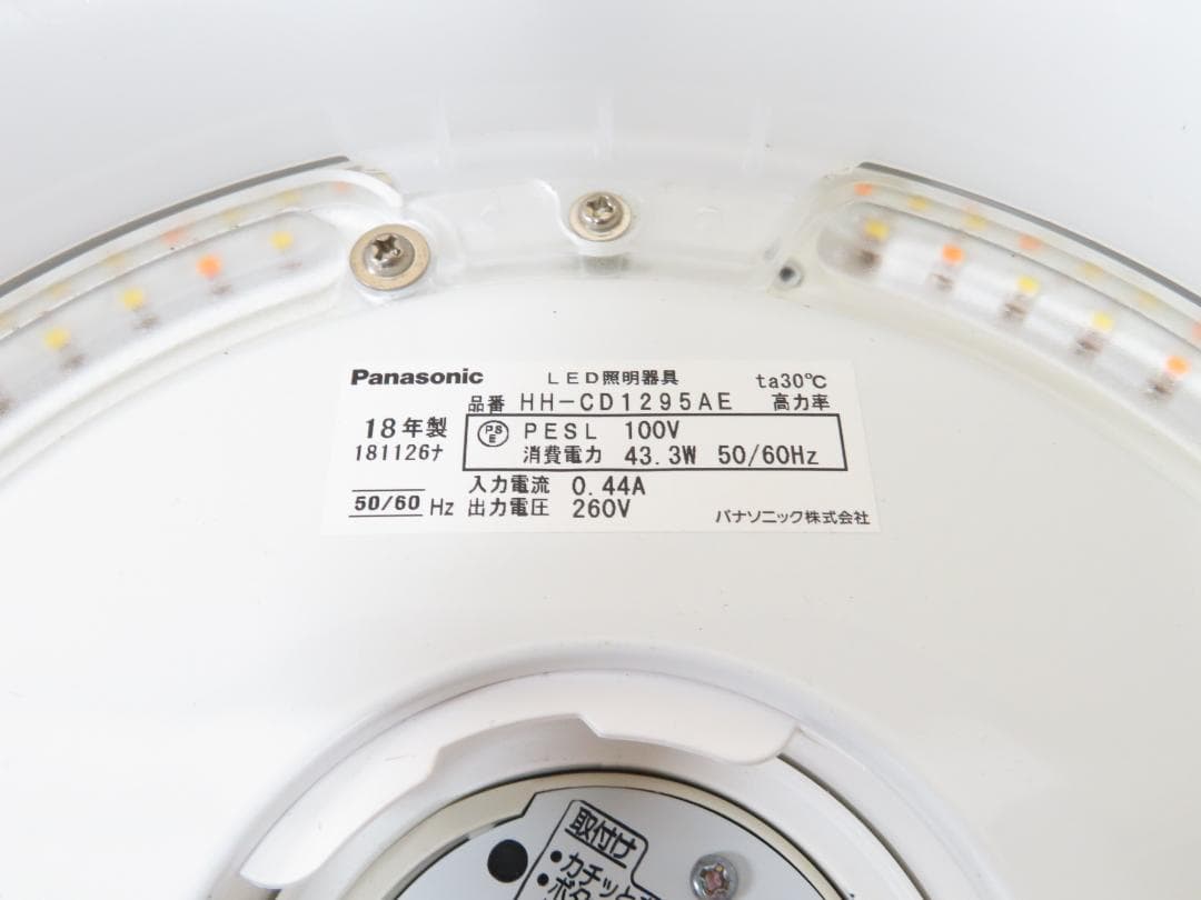 パナソニック 2018年製 AIR PANEL LEDシーリングライト 12畳用