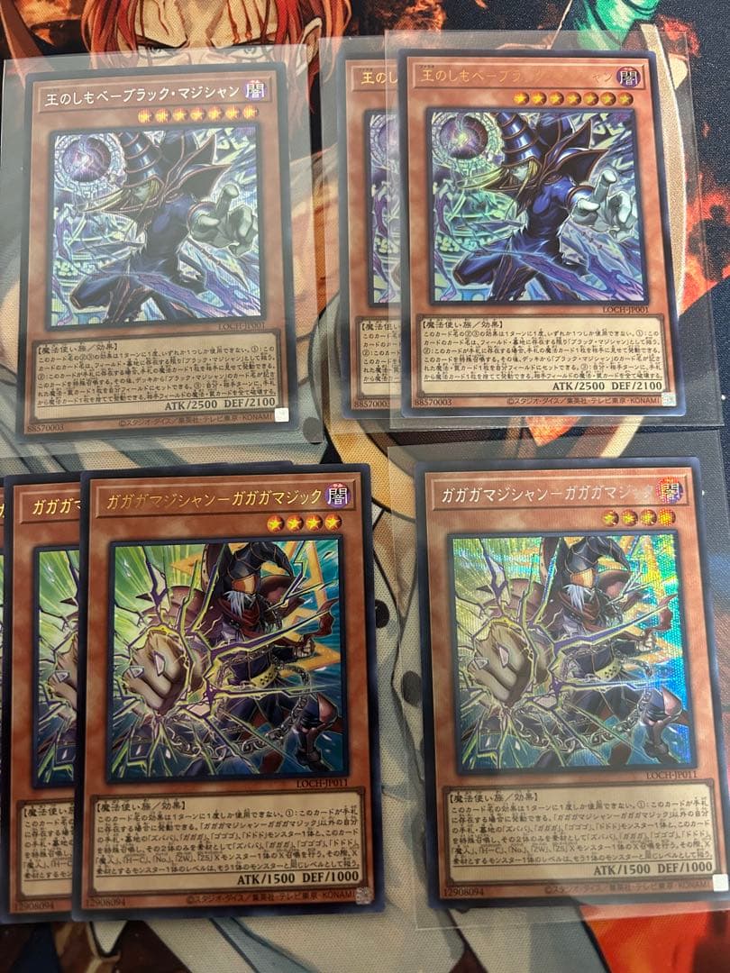 ガガガガール　ブラックマジシャン　ガガガマジック