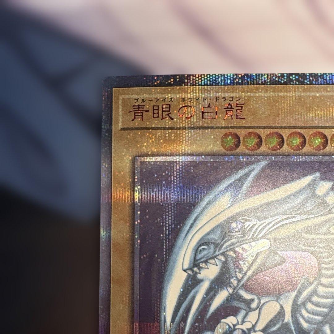 遊戯王 青眼の白龍 20thシークレットレア WCS2018 プロモ
