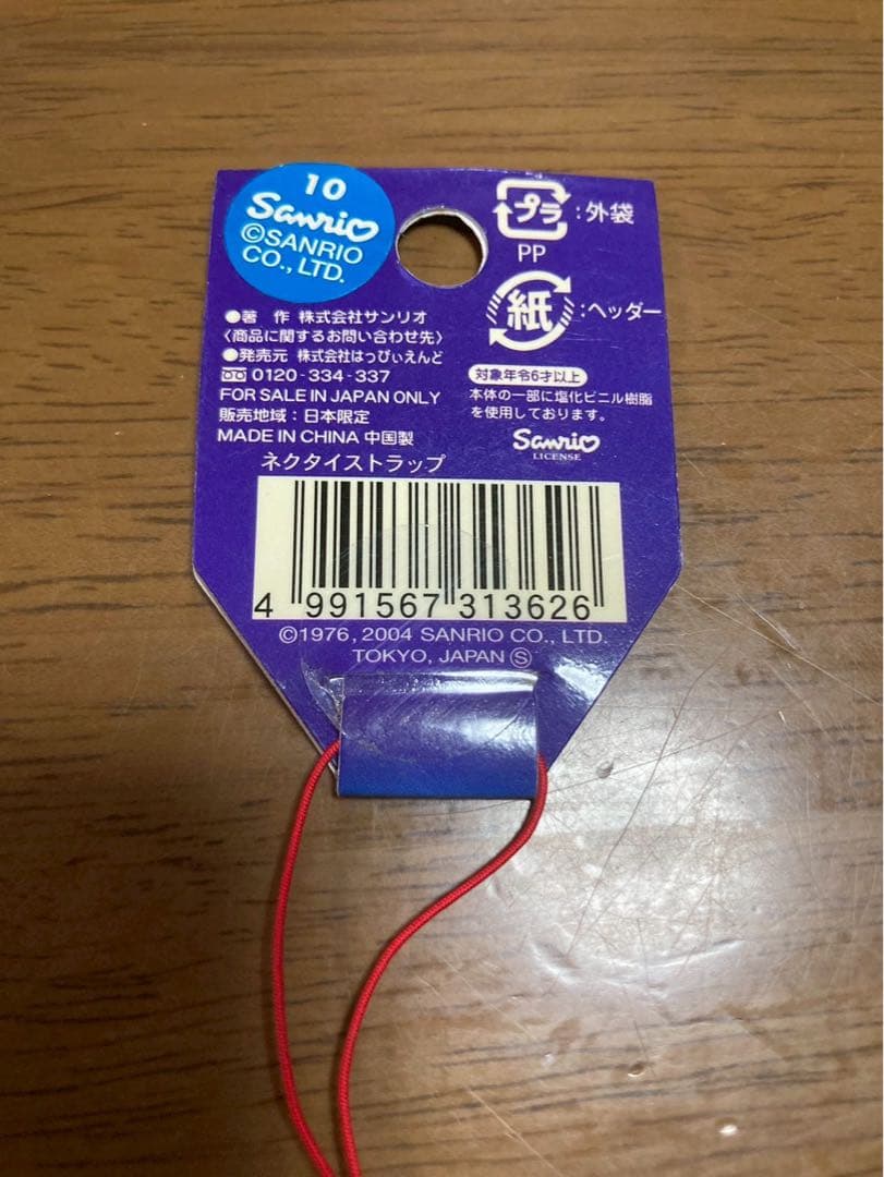 希少 激レア 新品 ご当地 ハローキティ 東京 新橋 ネクタイ ストラップ