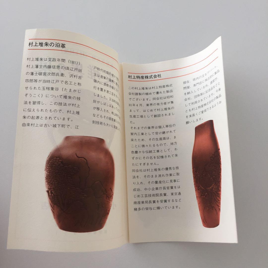 村上堆朱 村上特産  立身型 壺、花瓶 *