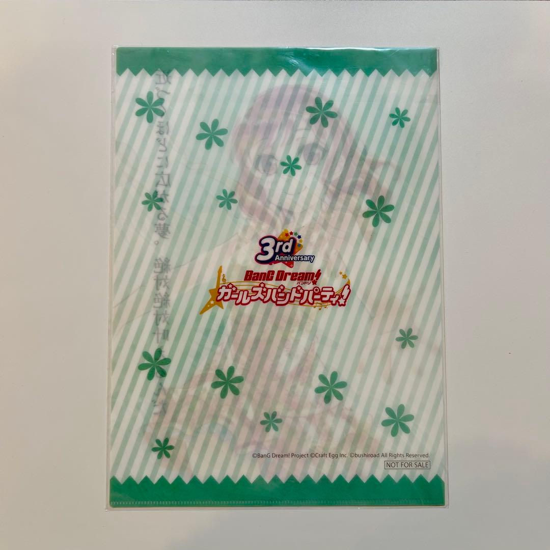 バンドリ　BangDream！ 3周年　当選品　A4クリアファイル　丸山彩