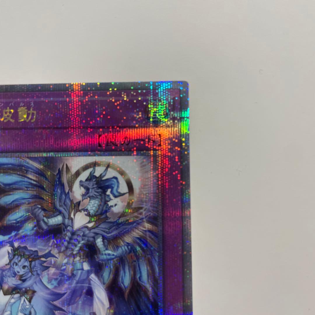 遊戯王　霊王の波動　25th クオシク