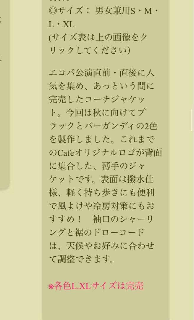小田和正さん コーチジャケット　ネイビーＬ　新品未開封完売品