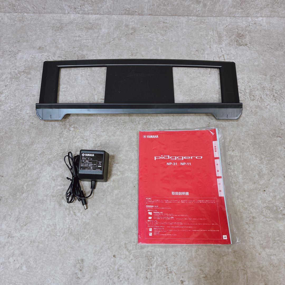 美品 YAMAHA ヤマハ 電子キーボード NP-11 スタンド ケース セット