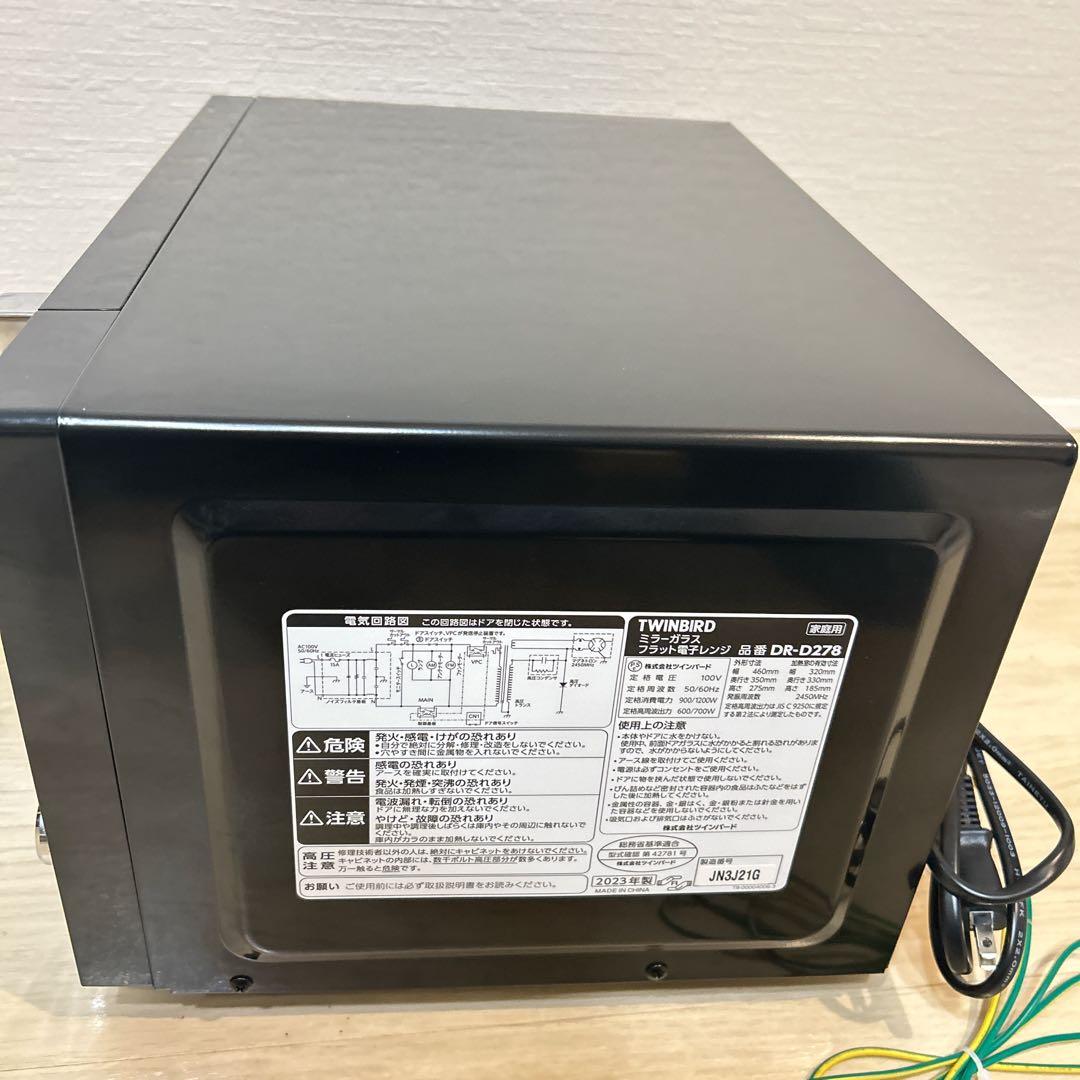 【美品】TWINBIRD フラット電子レンジ DR-D278 2023年製
