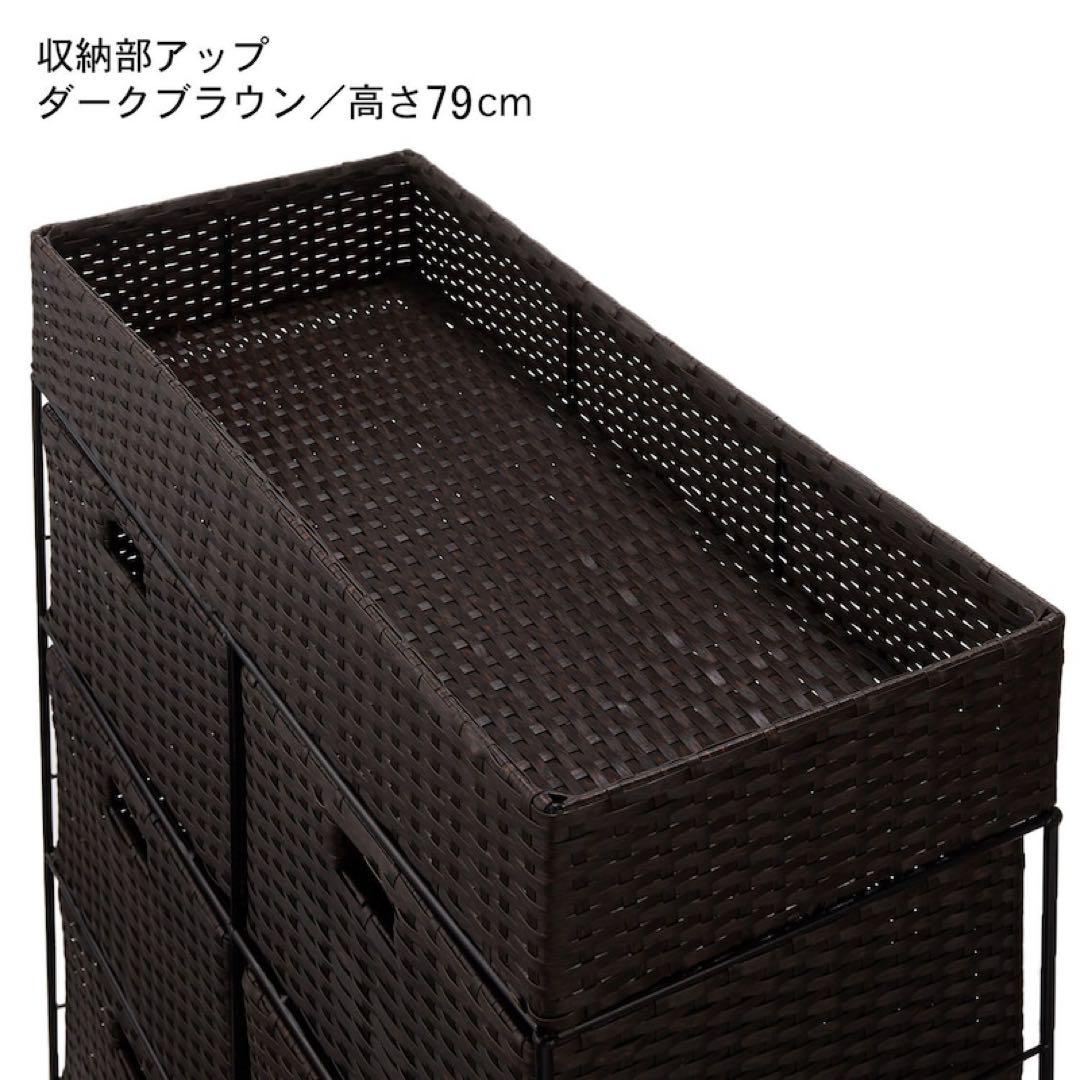 ラタン調樹脂のランドリーワイドチェスト　ホワイト　チェスト　ランドリー　棚