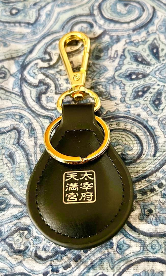 金運！幸運！本革製！キーホルダー型　祈祷済み　お守り護符　太宰府天満宮