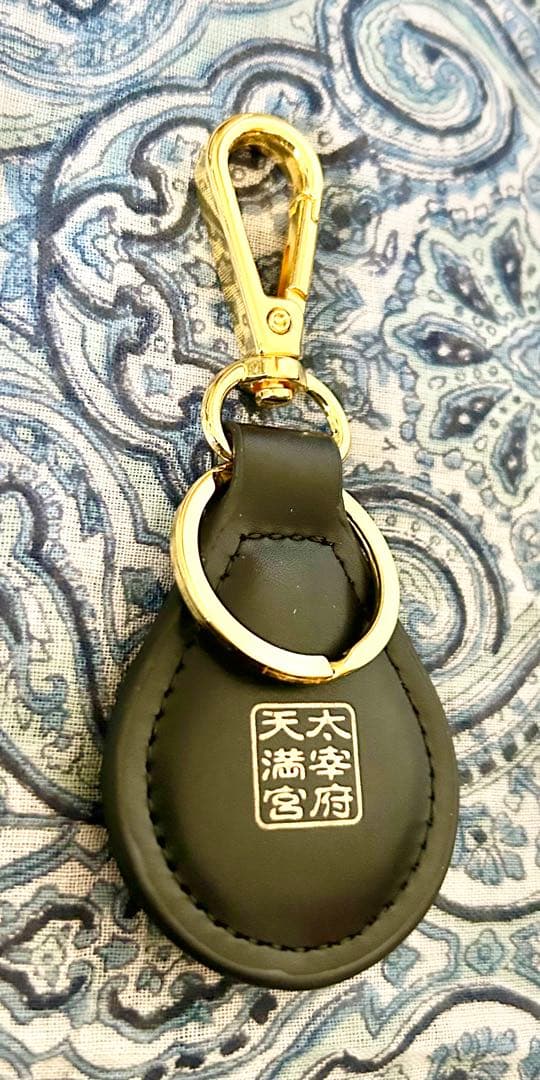 金運！幸運！本革製！キーホルダー型　祈祷済み　お守り護符　太宰府天満宮