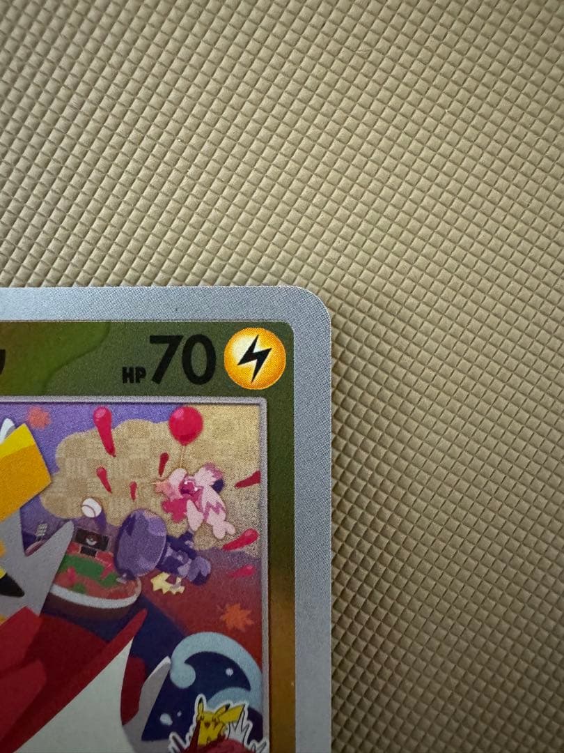 ヒロシマ・ピカチュウ SV-P プロモ