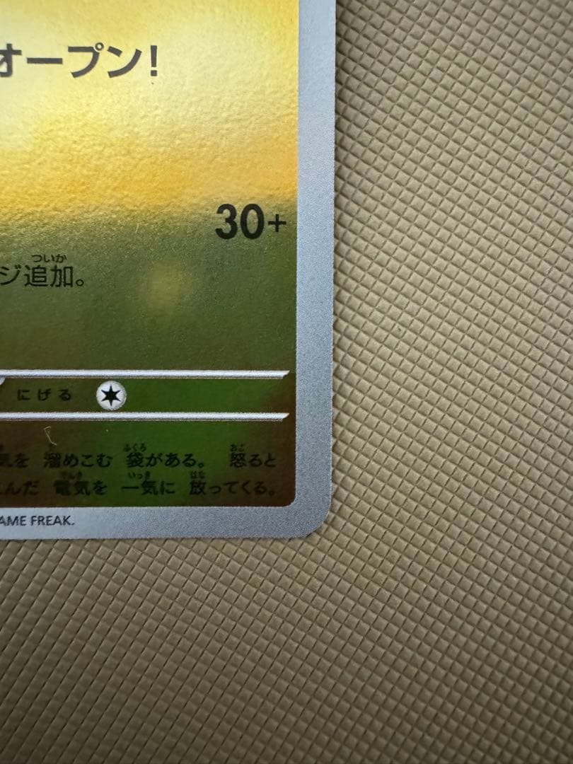 ヒロシマ・ピカチュウ SV-P プロモ