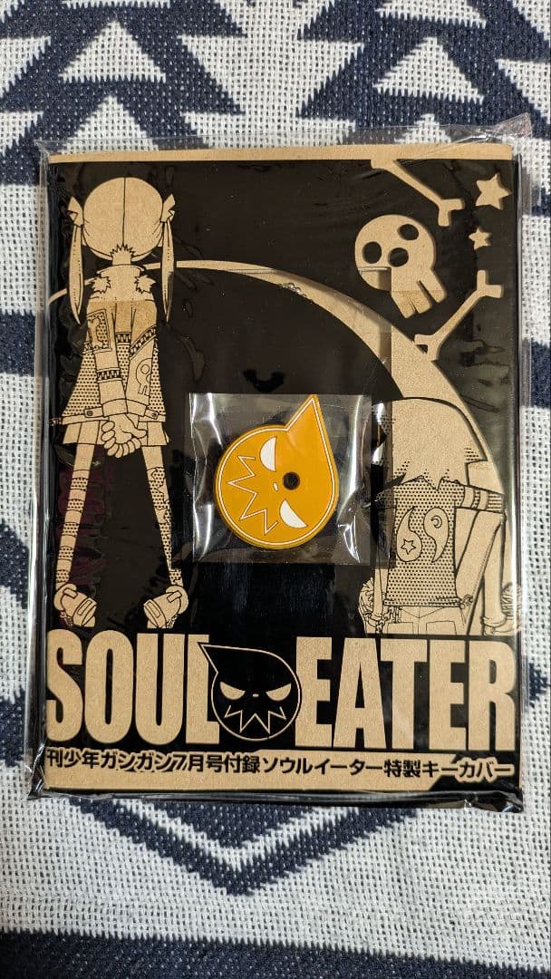 ソウルイーター ガンガン付録セット (未開封、未使用)