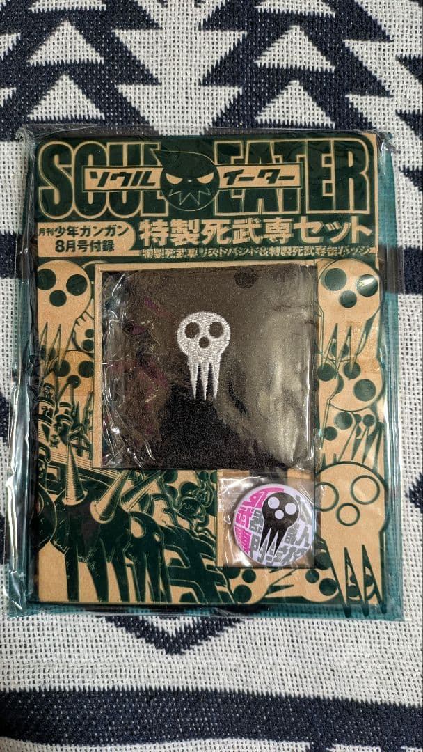ソウルイーター ガンガン付録セット (未開封、未使用)