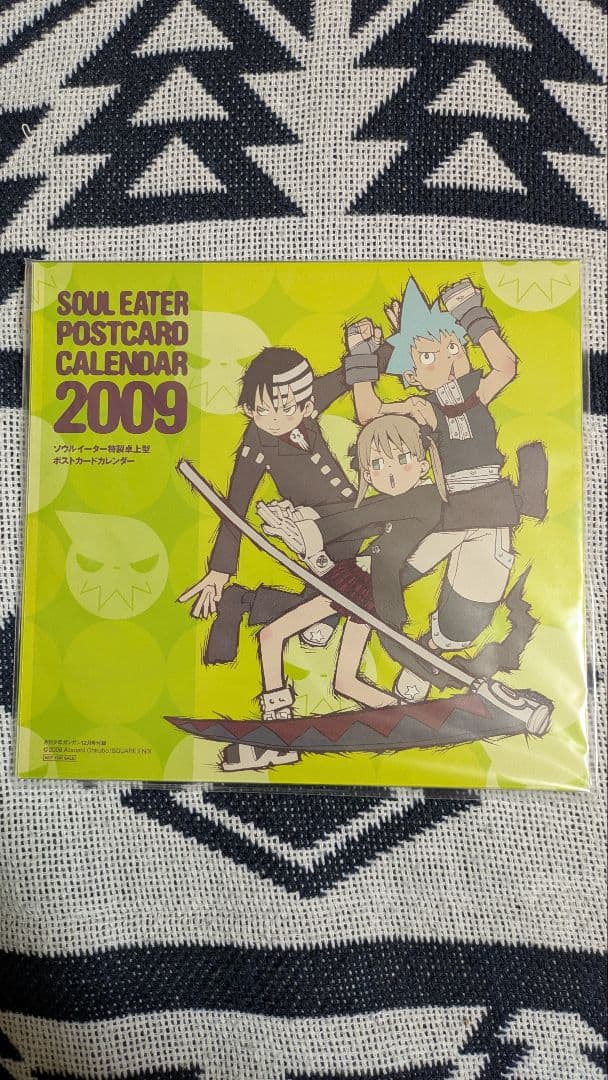 ソウルイーター ガンガン付録セット (未開封、未使用)