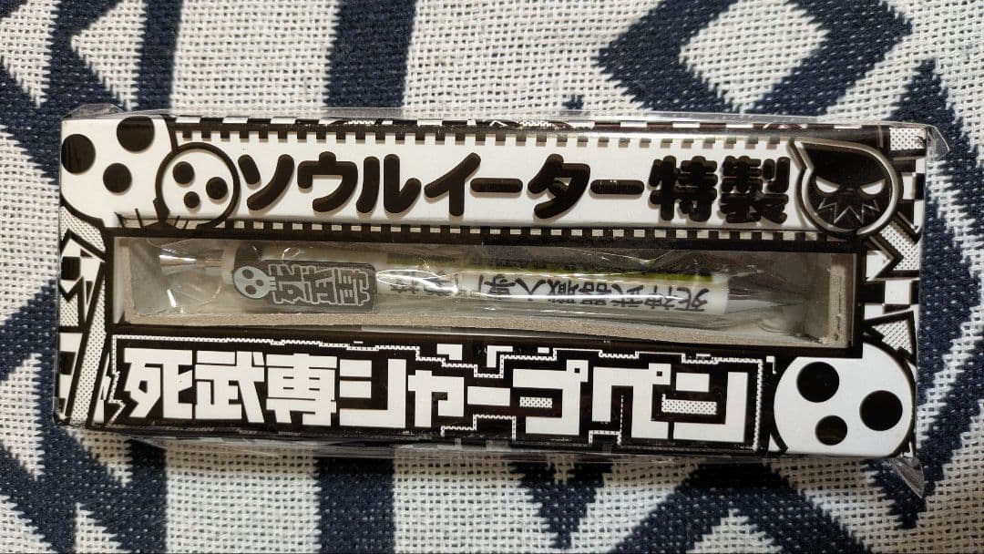 ソウルイーター ガンガン付録セット (未開封、未使用)