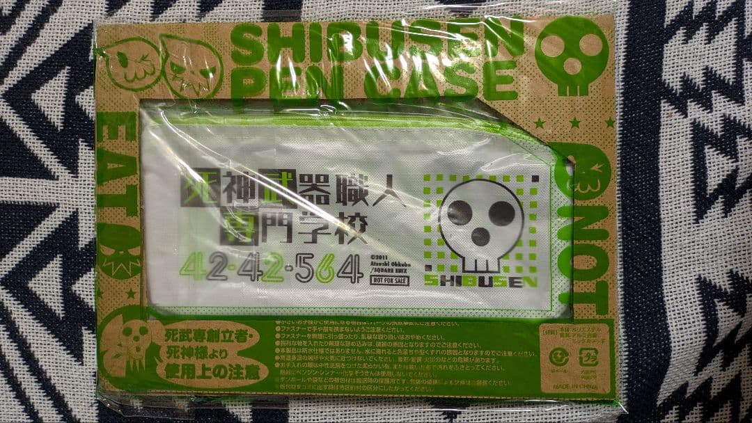 ソウルイーター ガンガン付録セット (未開封、未使用)