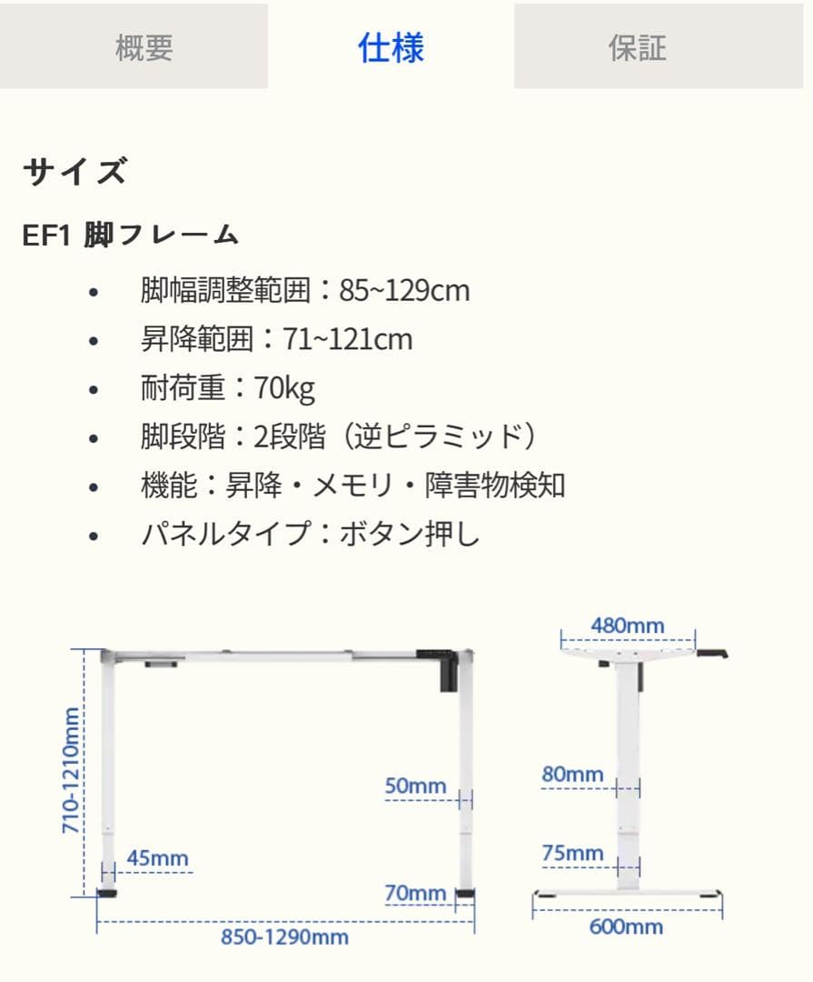 FlexiSpot 電動昇降式デスク　EF1