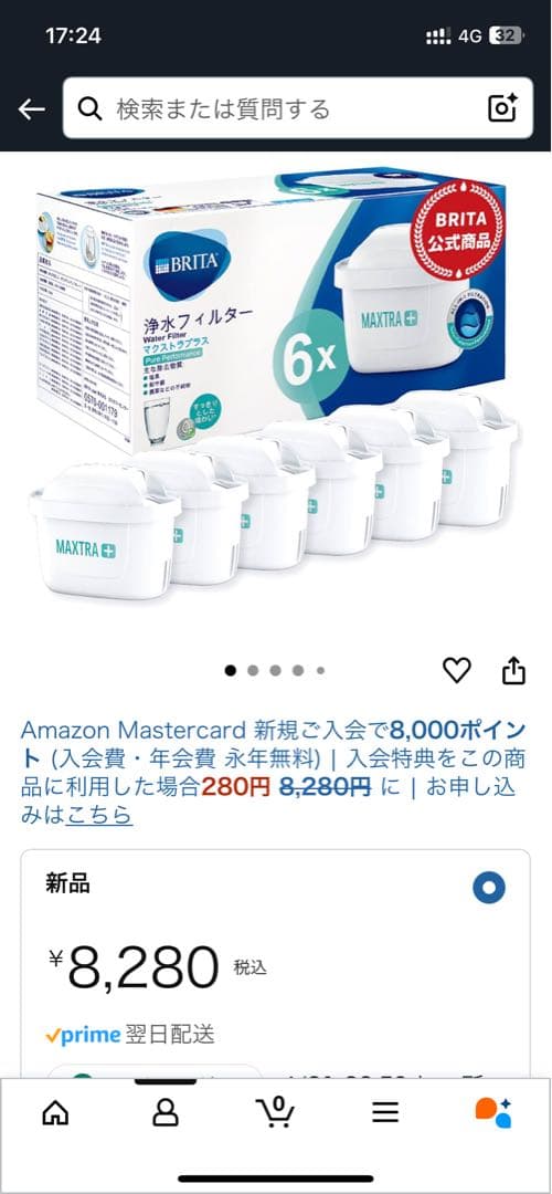 【新品】ブリタ 交換用カートリッジ マクストラプラス 6個セット 日本正規品