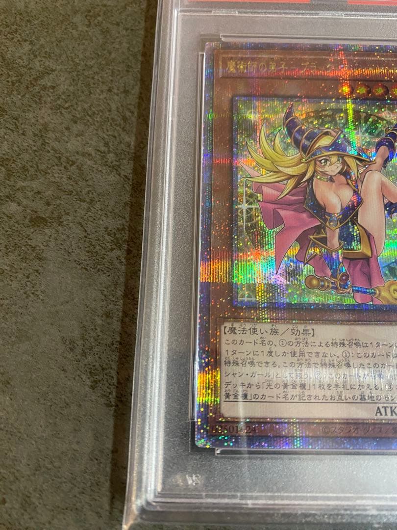 魔術師の弟子ブラックマジシャンガール25th PSA10
