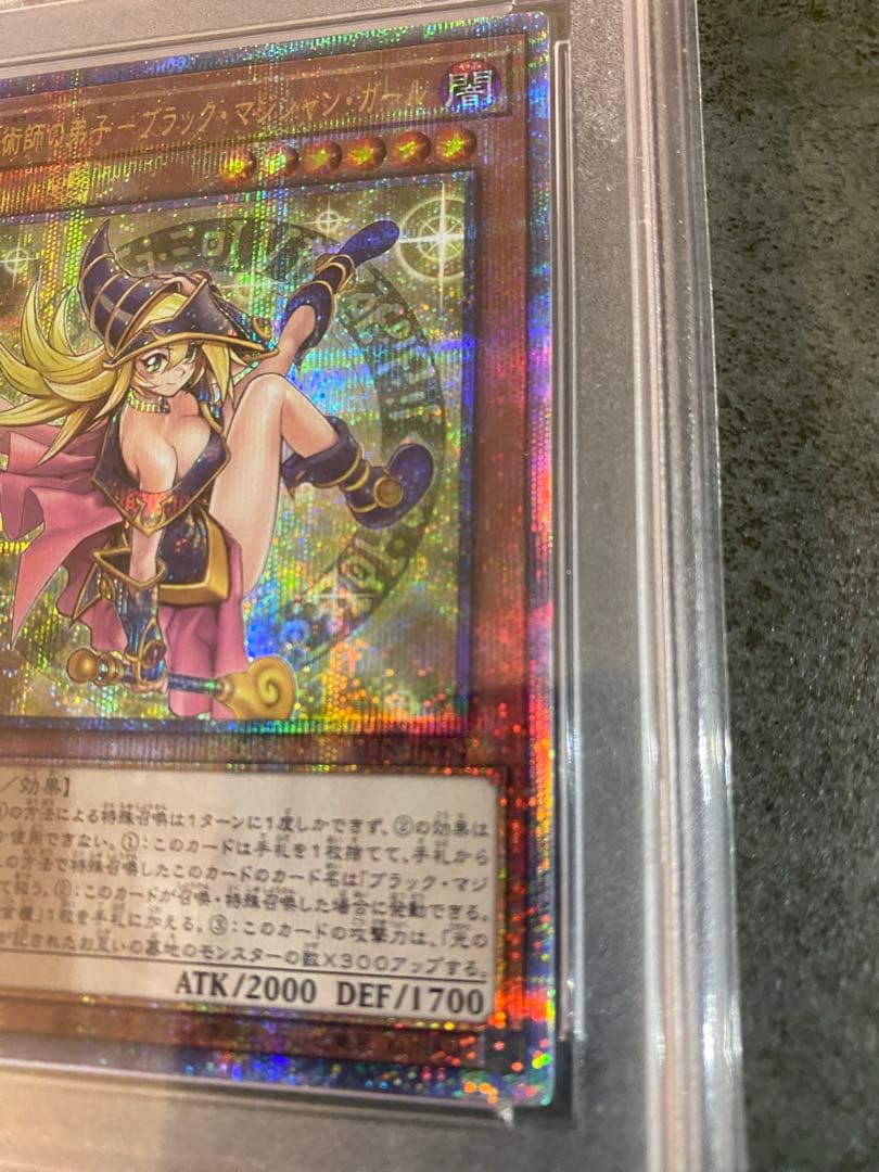 魔術師の弟子ブラックマジシャンガール25th PSA10