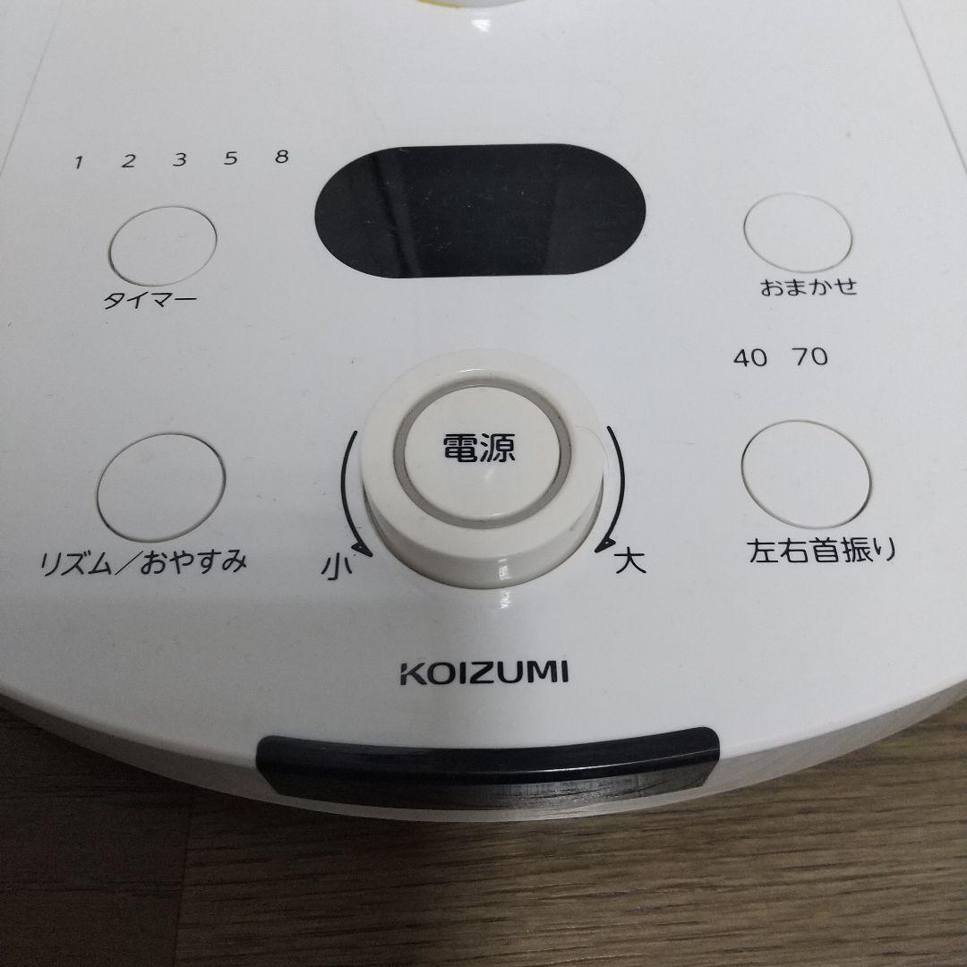 数週間のみ使用 コイズミ DCモーター扇風機 klf3591