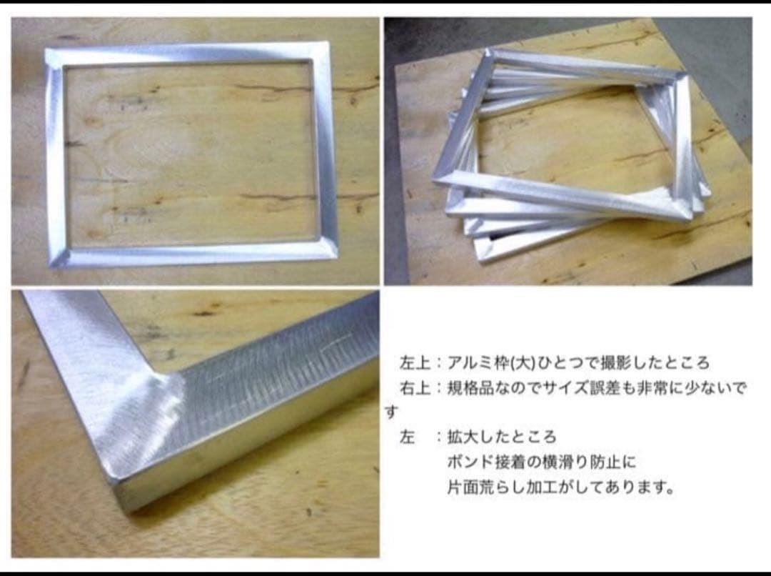 規格アルミ枠(中古) 3個　外寸480*630 mm スクリーン印刷Tシャツ用