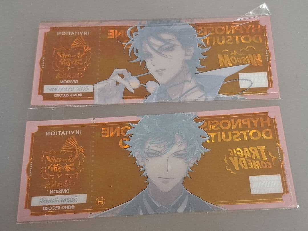 ヒプノシスマイク 白膠木簓 躑躅森盧笙 オンラインくじ　ホログラムチケット