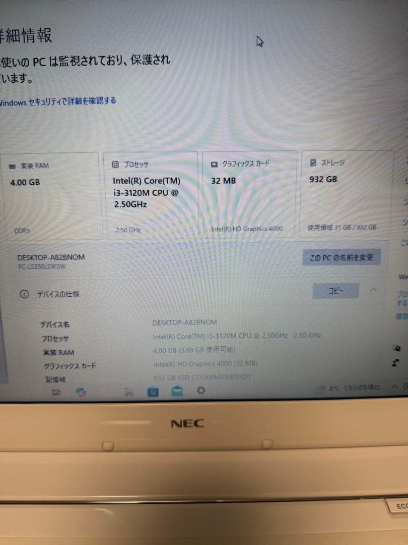 NEC Lavie Intel Core i3 美品　MX500 SSD 1TB