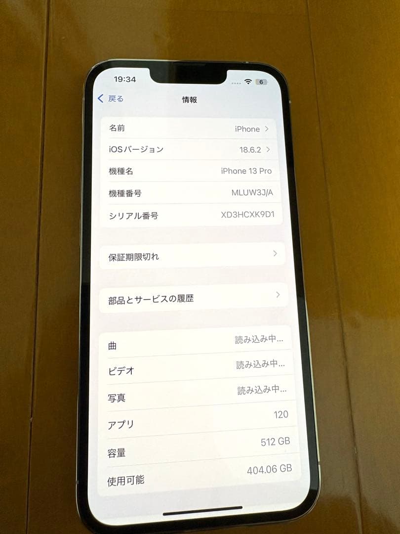 Apple iPhone 13 Pro 本体　512GB