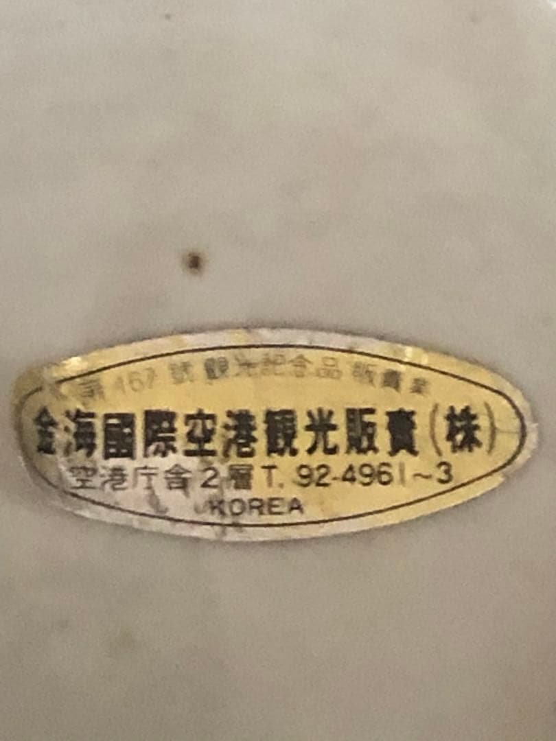 朝鮮古美術 李朝白磁 染付草文 八角面取壷