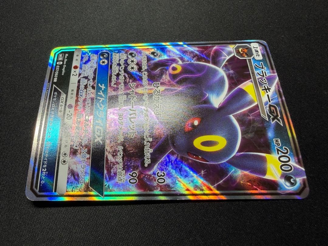 【良品】ブラッキーGX RR SM1M 037