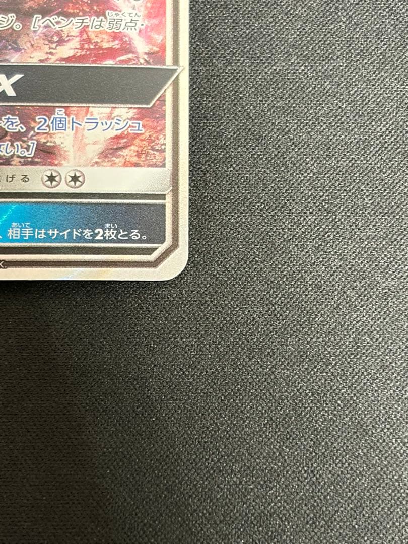 【良品】ブラッキーGX RR SM1M 037